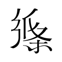 ESPN模拟绿军26选秀选奥克帕拉
